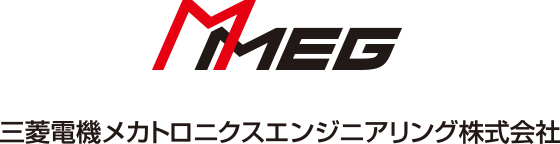 三菱電機メカトロニクスエンジニアリング株式会社