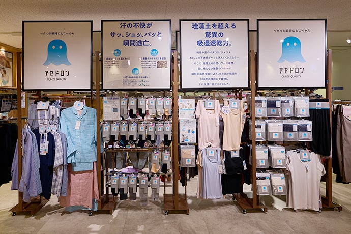 グンゼ株式会社の画像