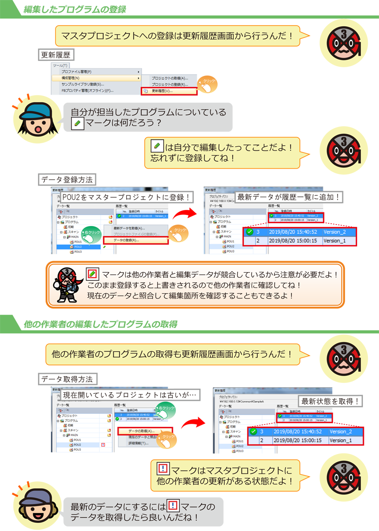 特別編 第1回　1つのプロジェクトを複数人で開発 