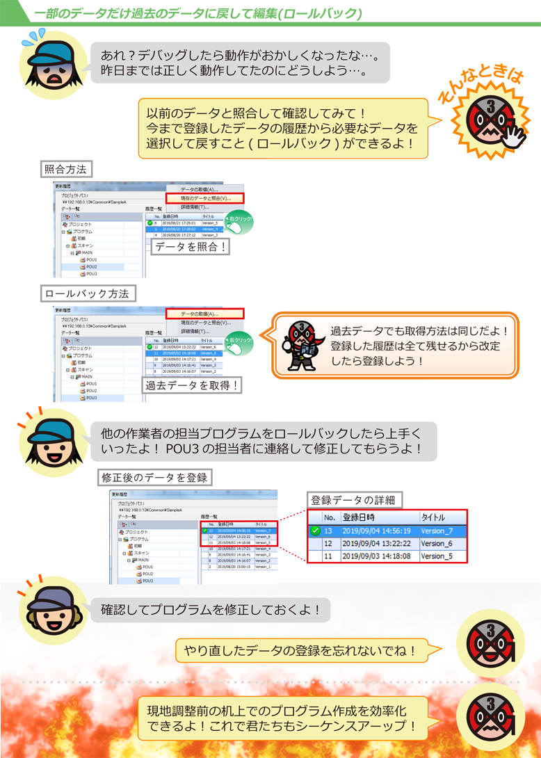 特別編 第1回　1つのプロジェクトを複数人で開発 