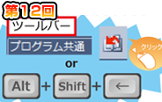 第12回　検索した場所に簡単にジャンプ