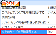 第20回　ウィンドウ幅にエディタを自動調整