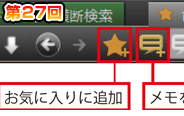 第27回　ヘルプを自分用にカスタマイズ