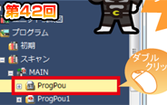 第42回 ラベル不使用時のカスタマイズ