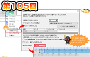 第105回　ラダーエディタの連続貼り付け/表示を改善