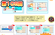 第108回　FBD/LDのFB/FUNを簡単操作！