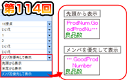 第114回　ラダーでラベル名をより見やすく