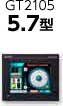 GT21モデル 5.7型の製品マップへリンク