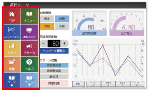 画面のサイドにメニューを配置することで、ワンタッチで画面切り換えできる！