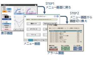 わざわざメニュー画面に戻るのは面倒だなぁ…