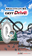 指先ひとつで駆動機器をカンタン保全！GOT Drive