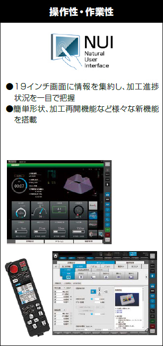 操作性・作業性