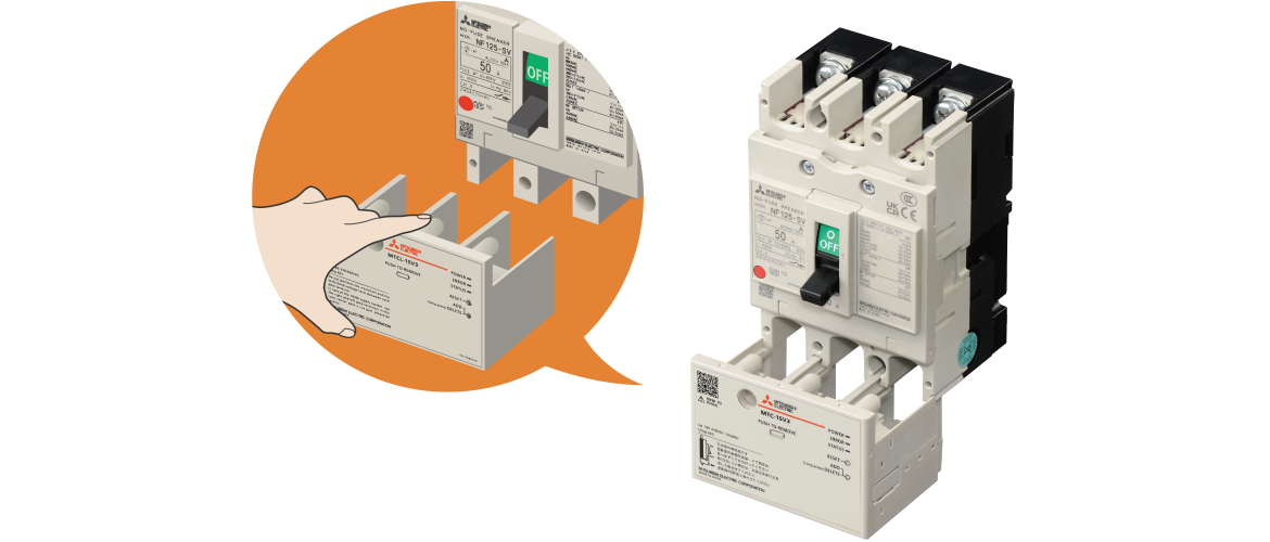 ブレーカの端子カバーを替えるだけ